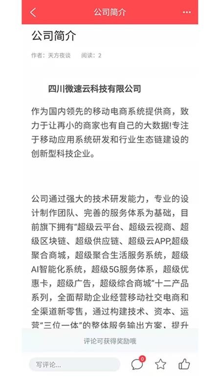 天方夜谈app1.5.4