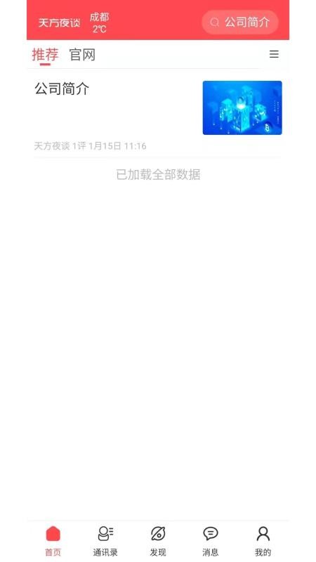 天方夜谈app1.5.4