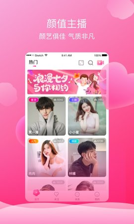 芙蓉直播间入口app安装1.6.4