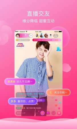 芙蓉直播间入口app安装1.6.4