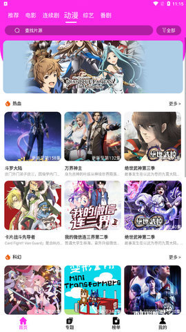 粉粉影视1.7.0app1.7.0