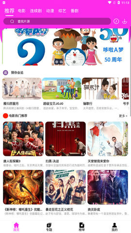 粉粉影视1.7.0app1.7.0