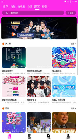 粉粉影视1.7.0app1.7.0