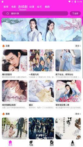 粉粉影视1.7.0app1.7.0