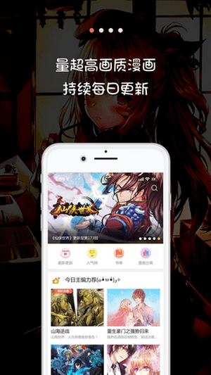 米推漫画手机版app1.1.3