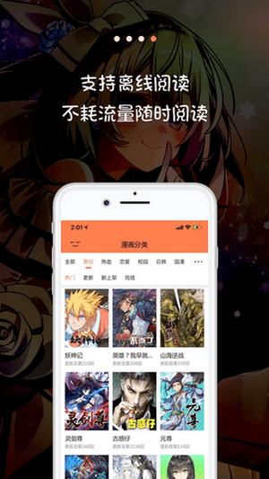 米推漫画手机版app1.1.3