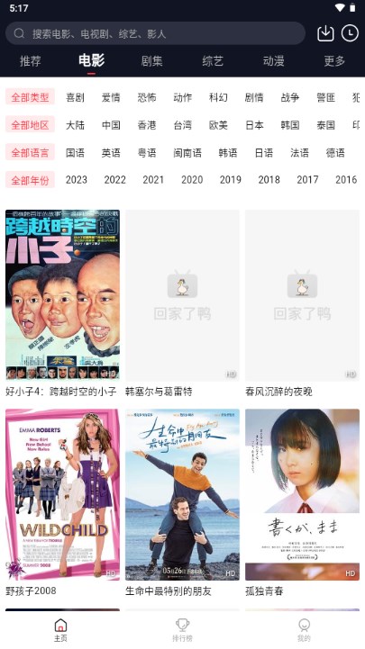 鸭鸭影视app2.1.0
