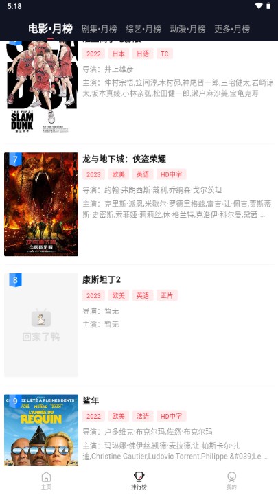 鸭鸭影视app2.1.0