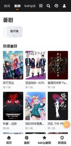 出差动漫app1.2.5