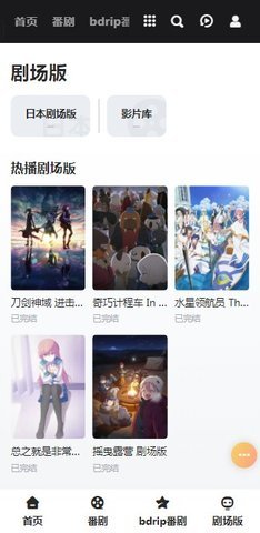 出差动漫app1.2.5