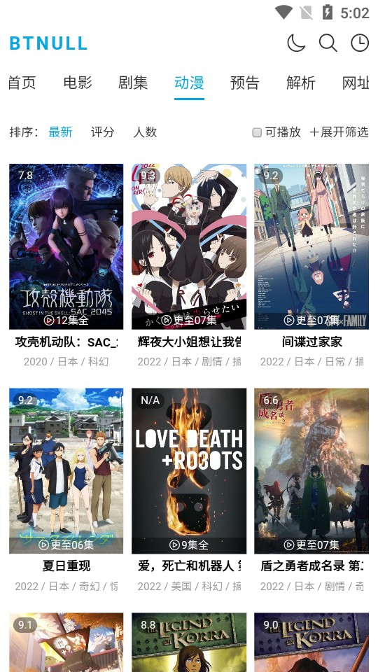 btnull无名小站app1.1.0