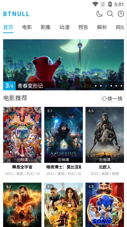 btnull无名小站app1.1.0