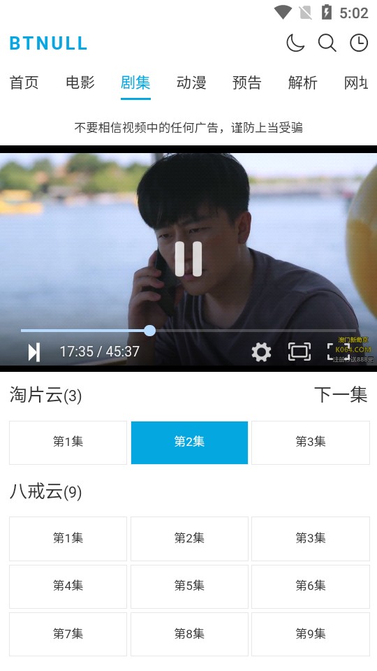 btnull无名小站app1.1.0