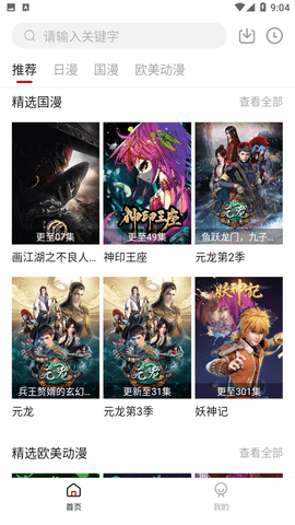 次元方舟app1.0.0