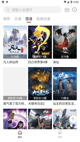 次元方舟app1.0.0