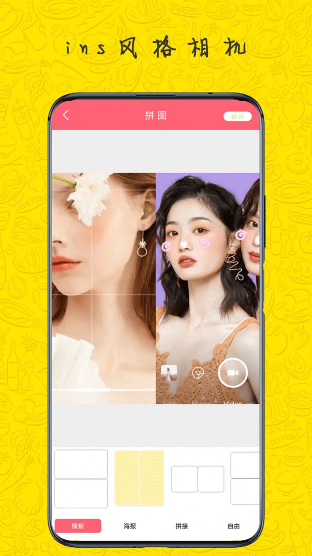 美萌相机app1.3
