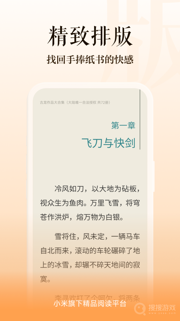 多看阅读app7.44.21