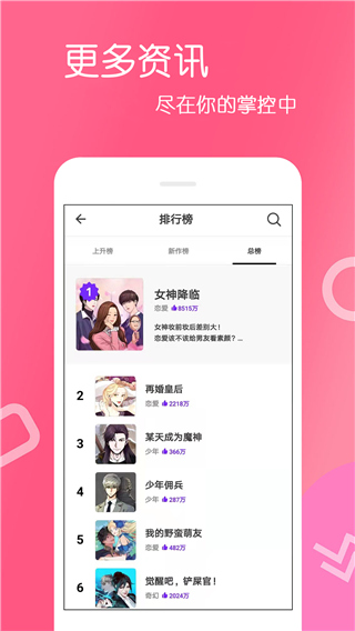 嘿咻嘿咻漫画无遮挡app安装1.1.7