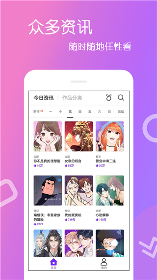 嘿咻嘿咻漫画无遮挡app安装1.1.7