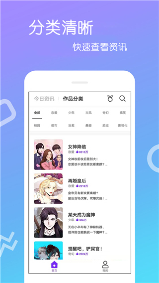 嘿咻嘿咻漫画无遮挡app安装1.1.7