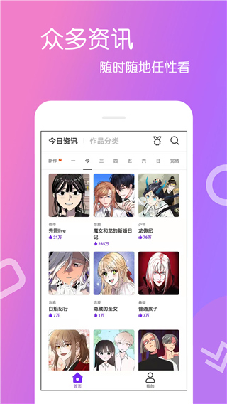 嘿咻嘿咻漫画无遮挡app安装1.1.7
