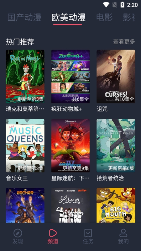 黑白弹幕app去广告版1.5.6.5
