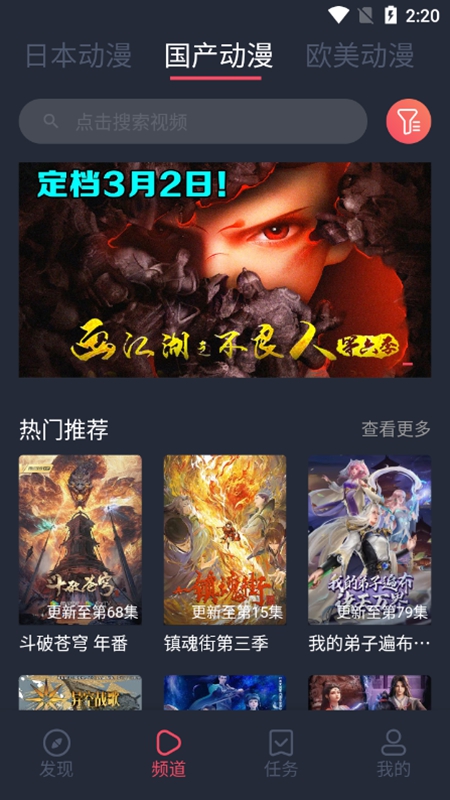 黑白弹幕app去广告版1.5.6.5