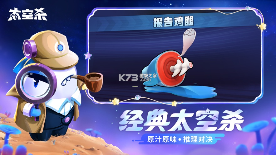 太空杀手游国际服版下载v1.58.25.032