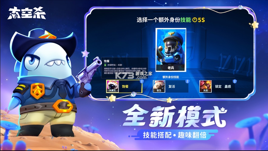 太空杀手游国际服版下载v1.58.25.032