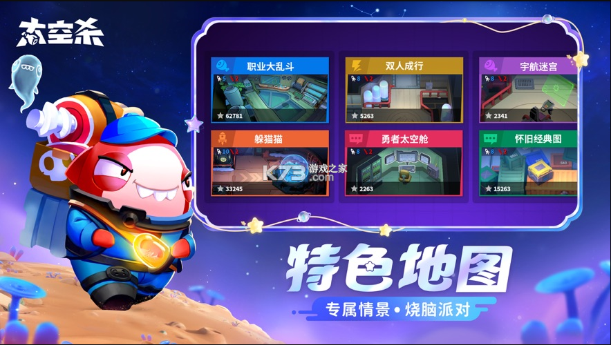 太空杀手游国际服版下载v1.58.25.032