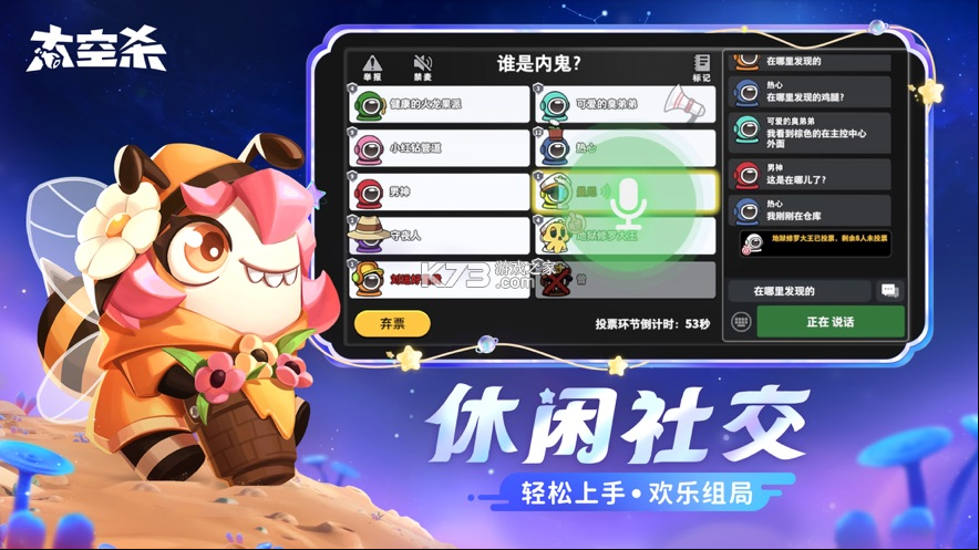 太空杀手游国际服版下载v1.58.25.032