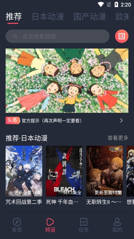 黑白弹幕无广告版1.5.6.5