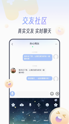 KOKO电竞app开黑语音1.6.7