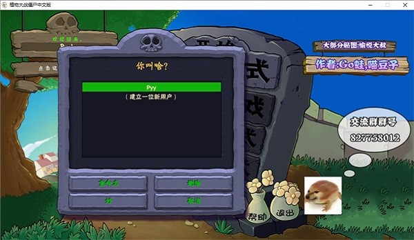 植物大战僵尸真无双版下载v1.0.0.1