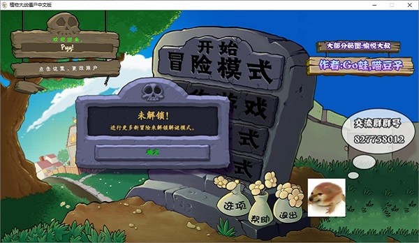 植物大战僵尸真无双版安卓手机安装包下载v1.0.0.1