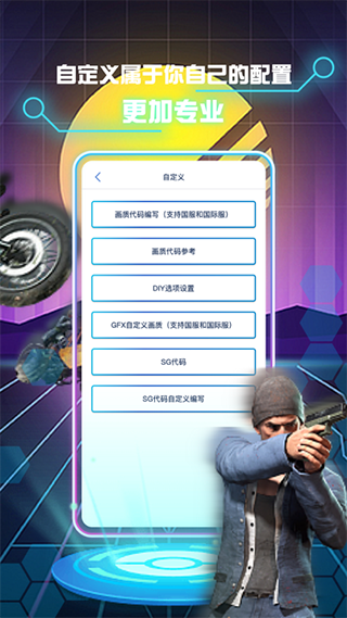 画质修改助手免费版1.1.1
