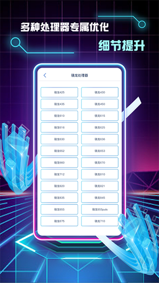 画质修改助手免费版1.1.1