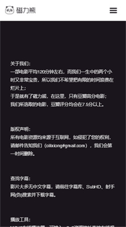 磁力熊免费正版1.0