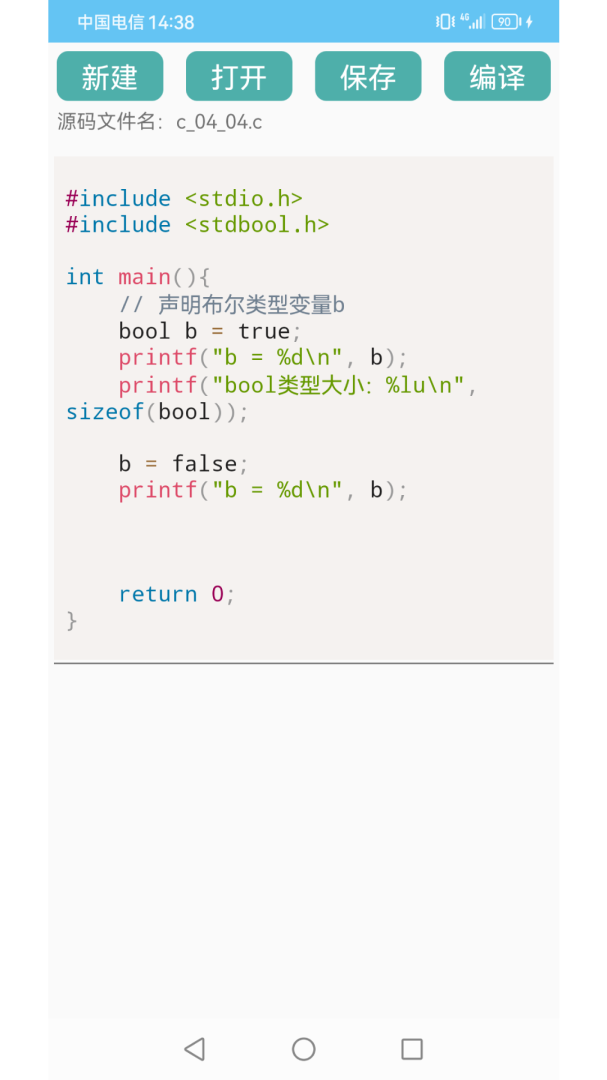 C语言编程学习app2.2.8