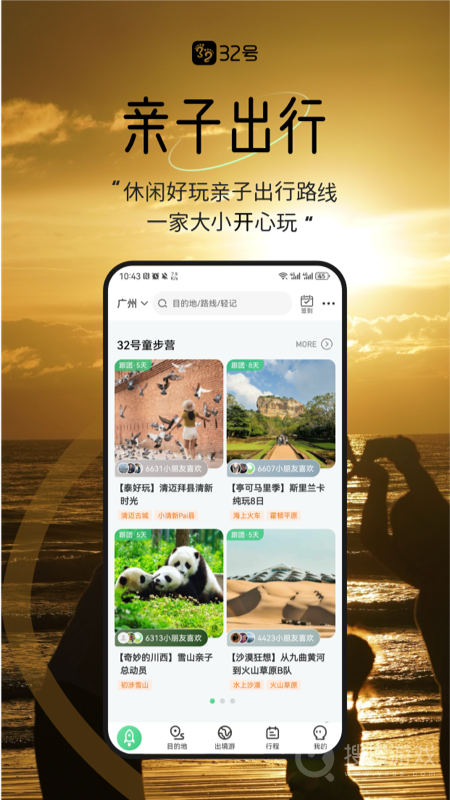 32号app8.8.5