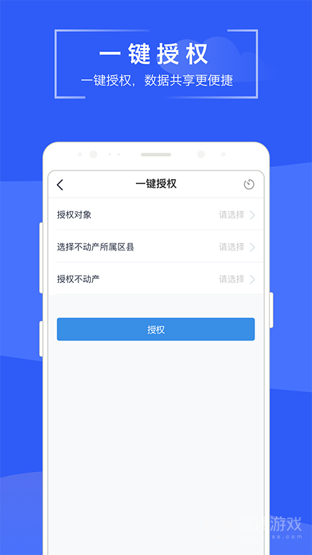 苏易登app1.10.1