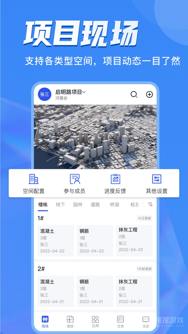 河狸云app1.2.11