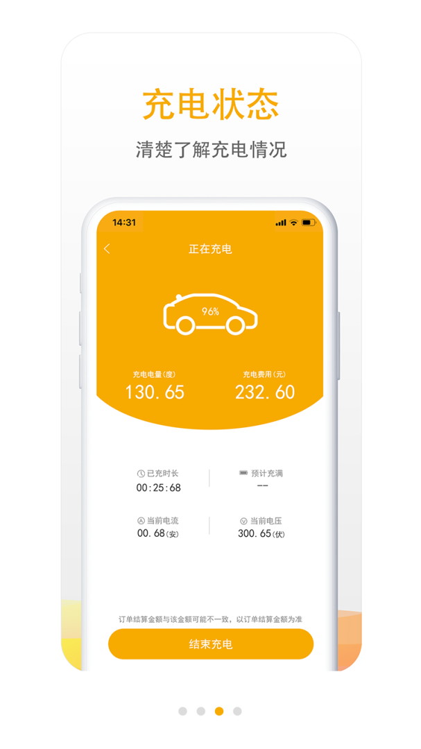万马爱充app6.6.3