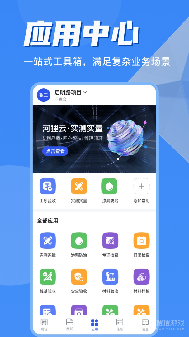 河狸云app1.2.11