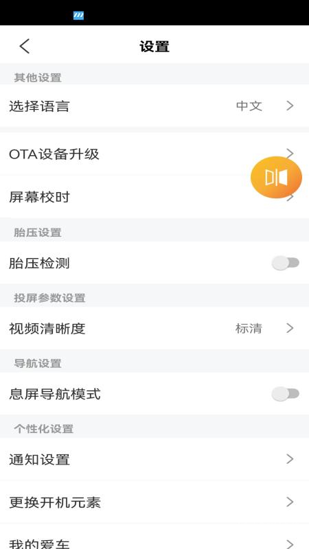 小摩骑行app2.6.1