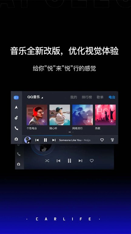 百度carpro车机版app8.5.0