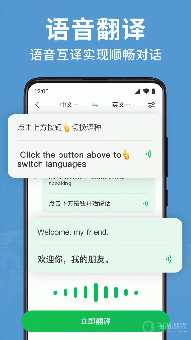 全能翻译大师app1.0.7