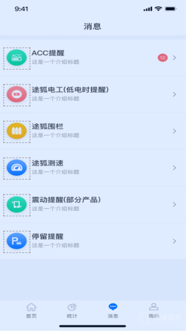 途狐管车app5.3.4