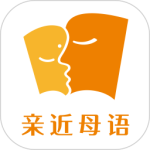 亲近母语app