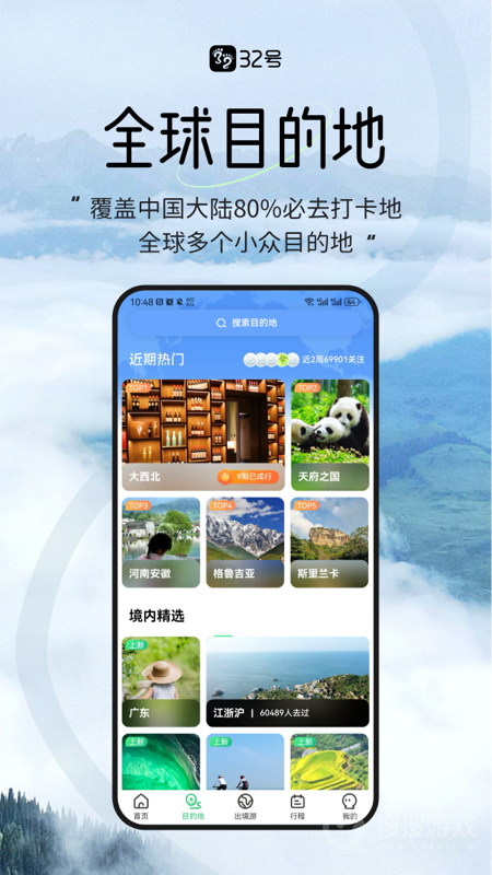 32号app8.8.5